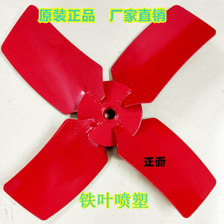 Exhaust Fan Ventilator Fan Accessories Fan Blade Fan BladeSFCylinder