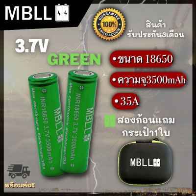 ถ่านชาร์จขนาด 18650 MBLL 3500mah 35A แท้ 100% (2ก้อน แถมกระเป๋า)