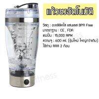 KPN_แก้วปั่น  เวย์โปรตีน อาหารเสริม และอื่นๆ รุ่นใหม่ล่าสุด 600ml แก้วปั่นอัตโนมัติ  แก้วปั่นพกพา