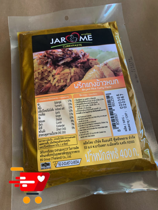 jarome-พริกแกงข้าวหมก-size-400-กรัม