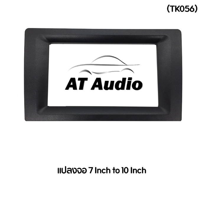 at-audio-หน้ากากวิทยุ-กรอบเสริมแปลงจากจอ-7-นิ้ว-ใส่หน้ากาก-10-นิ้ว-สำหรับจอ-7-นิ้ว-ใส่หน้ากาก-10-นิ้ว-กรอบเสริม-กรอบแปลงจอวิทยุ