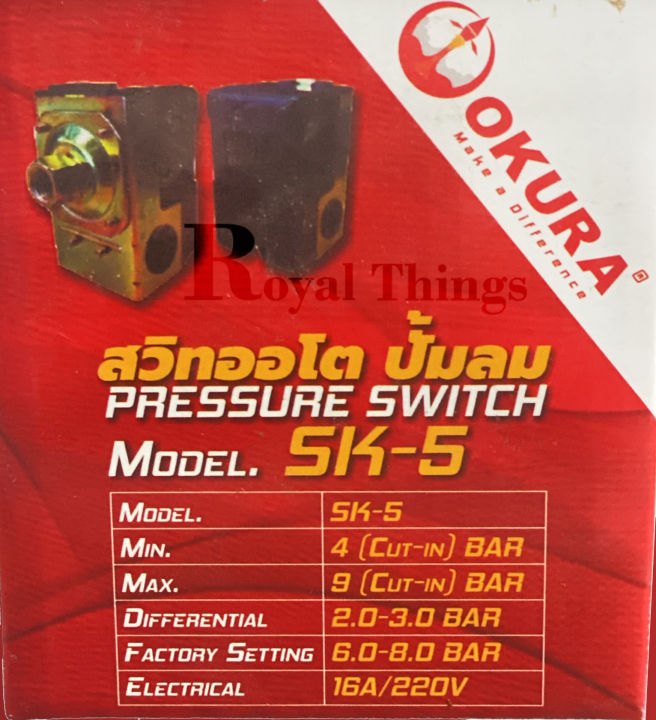 okura-เพรสเชอร์-สวิทซ์-อะไหล่-ปั้มลม-สวิช-แรงดัน-สวิท-ออโต้-pressure-switch-รุ่น-sk-5-ใช้กับ-1-4-hp