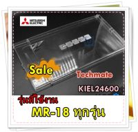 อะไหล่ของแท้/ฝาปิดช่องฟรีสตู้เย็นมิตซูบิชิ/KIEL24600/MITSUBISHI/รุ่น รุ่น MR-18 ทุกรุ่น