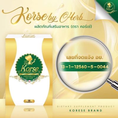 KORSE ผลิตภัณฑ์เสริมอาหาร ตรา คอร์เซ่  1 กล่อง มี 15 แคปซูล