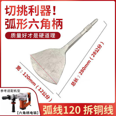 Copper Removal Artifact Disassembly Motor Electric Hammer Electric Shovel Copper Tool Motor Waste Copper Wire Disassembly Special Drill Bit