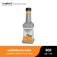 ลองบีชเพียวเร่มะยงชิด (900 ml.) LongฺBeach Thai Marian Plum Puree น้ำผลไม้ผสมเนื้อผลไม้/ น้ำผลไม้เข้มข้น