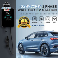 EV Charger เครื่องชาร์จรถไฟฟ้า WALL CHARGE S2W-22KW AC400V สายยาว 5 เมตร  รับประกัน 1 ปี