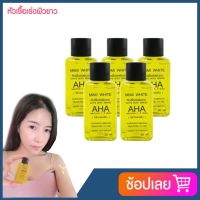 MIMI WHITE หัวเชื้อเร่งผิวขาว AHA สูตรต้นตำหรับ สูตรเดียวที่ขายดีที่สุดตลอด 3 ปี 30ml. (5 ขวด)