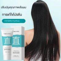 180Ml Maidline โปรตีนแก้ไขครีมยืดผมที่บ้านไม่เจ็บผมโดยไม่ต้องตัดน้ำยาปรับผ้านุ่มผม