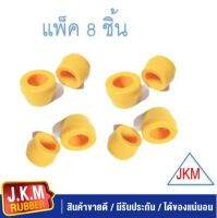 JKM ลูกยางโช๊คอัพล่าง (GR004) -T/T VIGO  Urethane แพ็ค 8 ชิ้น