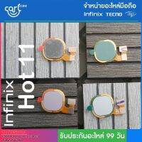 แผงสแกนลายนิ้วมือ อะไหล่แท้ สำหรับ Infinix Hot 11 // ประกันศูนย์ไทย 3 เดือน