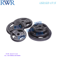 RWR ส่งฟรี แผ่นน้ำหนักหุ้มยางมีช่องจับ 17.5 กก. รุ่น  LS2122-17