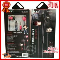 ✨✨#BEST SELLER Oker H-121 หูฟังโทรศัพท์ สมาร์ทโฟนรับสายได้ EARPHONE OKER H121 ##ที่ชาร์จ หูฟัง เคส Airpodss ลำโพง Wireless Bluetooth คอมพิวเตอร์ โทรศัพท์ USB ปลั๊ก เมาท์ HDMI สายคอมพิวเตอร์