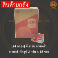 [24 กล่อง] จีเซเว่น กาแฟดำ กาแฟสำเร็จรูป 2 กรัม x 15 ซอง [24 Boxes]G7 Instant Vietnamese Coffee 2 g x 15 Sachets