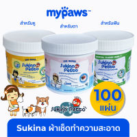 My Paws Sukina Petto  ผ้าเช็ดทำความสะอาดสัตว์เลี้ยง เช็ดหู เช็ดตา เช็ดคราบฟัน