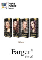 สีย้อมผม​ (ราคาตัดฝา)FARGER HAIR CARE EXPERT ฟาเกอร์ เอ็กซ์เปิร์ต ครีม(ราคาตัดฝา)​ ครีมเปลี่ยนสีผมฟาเกอร์