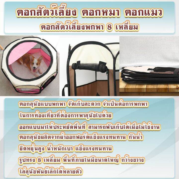 ส่งฟรี-คอกสัตว์เลี้ยง-คอกหมา-คอกแมว-พับได้-มี2ไซส์-หนาพิเศษ-กรงสัตว์เลี้ยง-พับได้-เต็นท์-คอกหมาพับได้-คอกแมว-ที่นอนหมาแมว