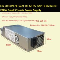 220W PSU ITX Chassis Power Supply for PE-5221-08 PS-5221-9 L220AS-00 H220AS-00 H220NS-01 115V-230V/50Hz-60Hz