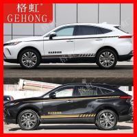 ลดราคา!!!! เหมาะสำหรับ Toyota Lingfang สติกเกอร์รถ garland HARRIER บุคลิกภาพเปลี่ยนตกแต่งรอบเอวด้านข้างกระโปรงสีสติกเกอร์ อุปกรณ์รถยนต์ ยานยนต์ คิ้วฝากระโปรง เบ้ามือจับ ครอบไฟท้าย หุ้มเบาะ หุ้มเกียร์ ม่านบังแดด พรมรถยนต์ แผ่นป้าย