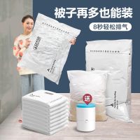 【CW】 Pumping air thickening heavy large packing clothes quilt steamed empty receive bag vacuum compression