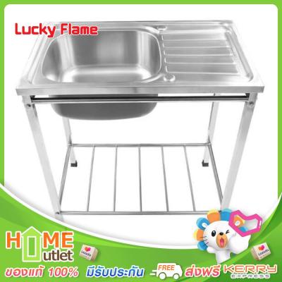 Lucky Flame อ่างล้างจานสแตนเลส 1 หลุม มีที่พักจาน ขนาด 75ซม. รุ่น STS-7545XL