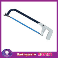 โครงเลื่อยตัดเหล็ก ชุดโครงเลื่อย แบบ อีกริบ พร้อมใบ ตรา YOKOMO Huavy Duty Hack Saw Frame 12" อย่างหนา โครงเลื่อย