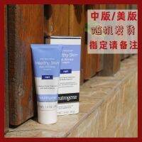 Clearance Neutrogena A Alcohol Night Cream Face Retinol 40G Brighten Skin Toothpaste Tube