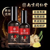 Nanjing Tongrentang pure plant fast anti-hair loss hair-increasing hair-enhancing liquid hair-growing liquid essence hair care artifact