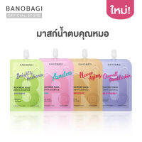 ⭐5.0 | BANOBAGI Treatment Mask Derma Essence มาสก์น้ำต 4 สูตร ตอโจทย์ 4 ปัญหาผิว