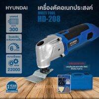 เครื่องตัดเอนกประสงค์ ?พร้อมอุปกรณ์ 28 ชิ้น? ฮุนได  ตัด ขัด เซาะ HYUNDAI HD-208   ⭐️รับประกัน 6 เดือน ⭐️