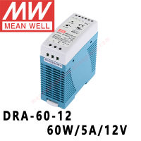 Mean Well DRA-60-12 DC 12V Meanwell ราง DIN 60W แหล่งจ่ายไฟสลับเอาต์พุตเดี่ยว