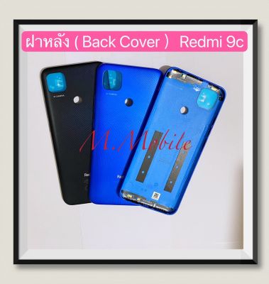 ฝาหลัง ( Back Cover ) Xiaomi Redmi 9c