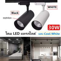 ⚡️ส่งด่วน⚡️ NEO โคมไฟ แทรกไลต์ LED  30W ปรับระดับได้ 360 องศา ทรงกระบอก  แสง Cool White 4000K โคมไฟ ติดราง โคมไฟ ส่องเฉพาะจุด LED TRACK LIGHT