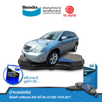 BENDIXผ้าเบรค(หลัง)โตโยต้า แฮริเออร์AIR S/LEXUS RX300,330ปี 05-07/ DB 1518 GCT