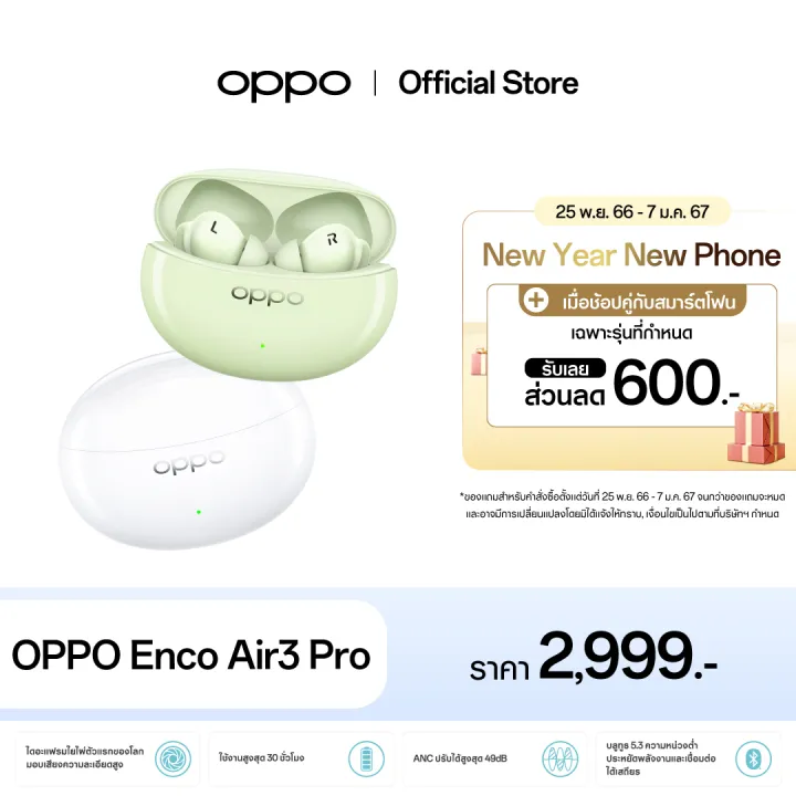 “OPPO 12.12 ช้อปสุดฟิน ส่งท้ายปี” มอบส่วนลดสมาร์ตโฟนและอุปกรณ์ IoT สูงสุด 40% 37