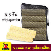 วัสดุกรองน้ำ Ceramic-Bar เหลือง เหลี่ยม พร้อมถุงตะข่ายอย่างดี (5 แท่ง)