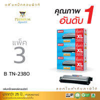 [แพ็ค3] ตลับหมึก Compute Toner ใช้สำหรับรุ่น Brother TN2360 / TN2380 (TN-2380) สำหรับเครื่องพิมพ์ Brother HL-L2320D, HL-L2360DN, HL-L2365DW, MFC-L2700D, MFC-L2700DW, MFC-L2740DW (เพิ่มหมึก2เท่า)