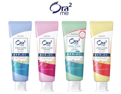 Ora2​ Me​ ยาสีฟัน​ขายดี​ สุดฮิตจากญี่ปุ่​น​