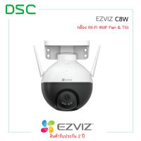 EZVIZ C8W 4MP Smart Wi-Fi PT Camera H.265 กล้องหมุนได้ 360 องศา พูดโต้ตอบได้ ภายนอก สินค้ารับประกันศูนย์ 2 ปี - DSC Group