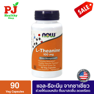 Now Foods, L-Theanine, 100 mg, 90 Veg Capsules