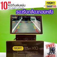 จอทีวีติดรถยนต์ 10นิ้ว PRIORITY รุ่นSMART X10 จอภาพคมชัดสูงDigital LCD 10"เล่นแผ่นCD DVD บลูทูช ช่องUSB 2ชุด แถมฟรีกล้องถอยหลัง