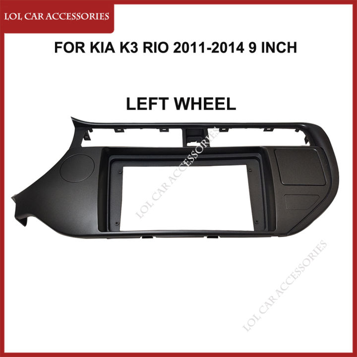 9นิ้วรถวิทยุ-fascias-สำหรับ-kia-k3-rio-2011-2014กรอบการติดตั้ง2-din-dvd-gps-mp5-android-player-dash-แผงฝาครอบ