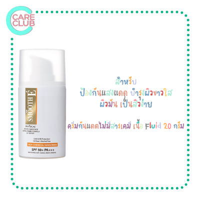 Smooth E Physical White Extra Fluid SPF50+ PA+++ ครีมกันแดดเนื้อ Fluid สำหรับผิวมัน เป็นสิว ปกป้องนาน8ชม. 20G.