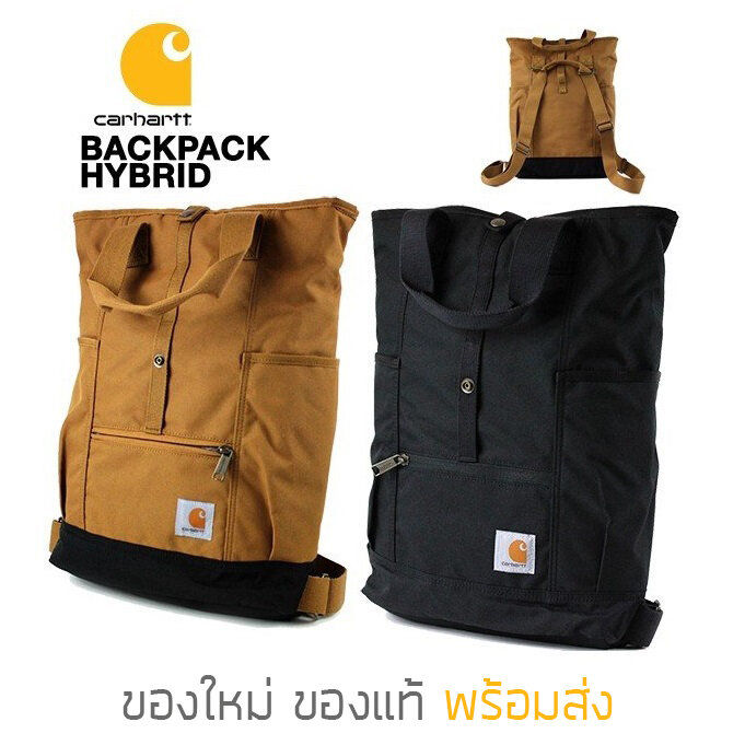 กระเป๋า-carhartt-hybrid-backpack-รุ่นพิเศษจากญี่ปุ่น-ของใหม่-ของแท้-พร้อมส่ง-สามารถปรับได้หลายรูปแบบ