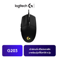 [ของแท้] Logitech Gaming Mouse G203 LIGHTSYNC WHITE 8000DPI สีขาว SPEED GAMING