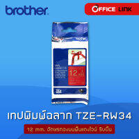 เทปพิมพ์อักษร อักษรทองบนพื้นแดงไวท์  ริบบิ้น ขนาด 12 มม. Ribbon Tape Gold on Winered Brother TZE-RW34  byOffice Link