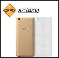 OPPO A71 ฟิล์มสติกเกอร์ใสกันรอยขีดข่วนคราบเหงื่อคราบน้ำ รอยเคสกดทับ