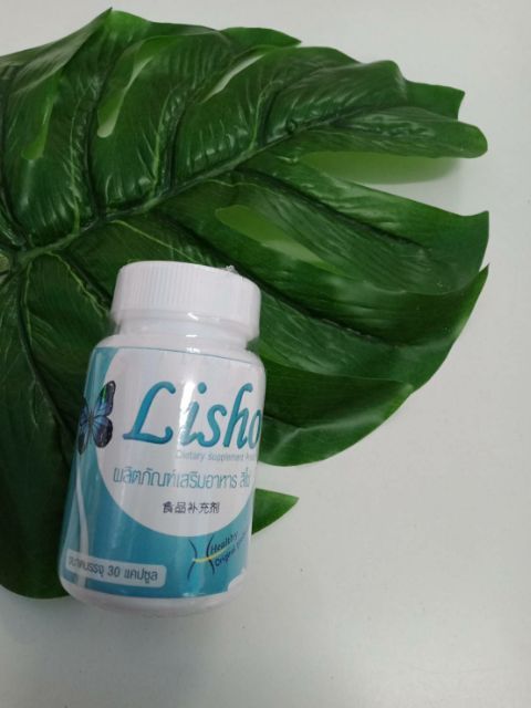 ผลิตภัณฑ์เสริมอาหาร-ลิโซ่-liso-dietary-supplement-product-เม็ดเทา-1-กป-30-แคปซูล