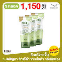 พร้อมส่ง [ชีนี พลัส] Shenee Plus+ ครีมทา​รักแร้​ขาว ลดเหงื่อ ระงับกลิ่นกาย ขาหนีบดำ  ลดหนังไก่​ ลอยแตกลาย 3 หลอด