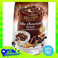 ?Free Delivery Diamondgrains Granola Dark Chocolate Granola 500G  (1/item) Fast Shipping.